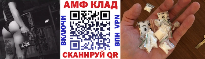 купить наркоту  Шахты  АМФЕТАМИН VHQ 