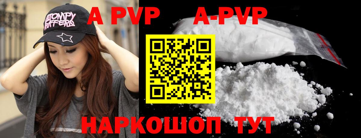 Alpha PVP мука Шахты