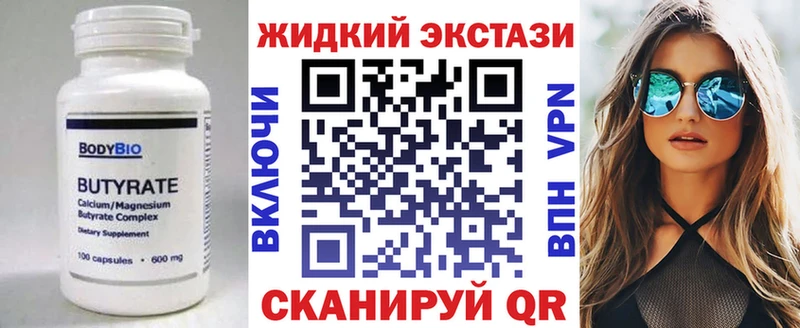даркнет сайт  Шахты  блэк спрут сайт  БУТИРАТ GHB 