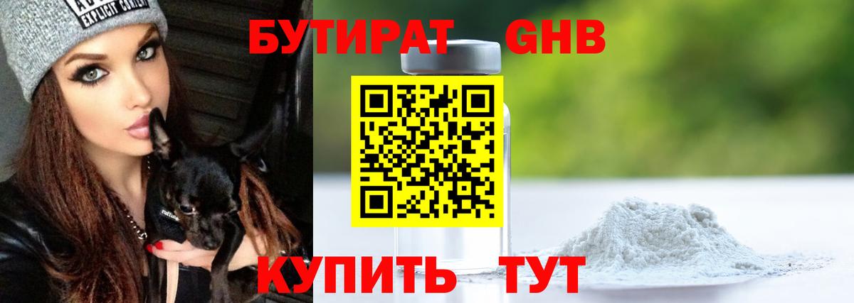 Бутират буратино  Вход с VPN  Шахты 