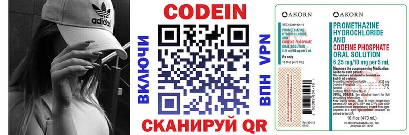 Кодеиновый сироп Lean Purple Drank  Шахты 