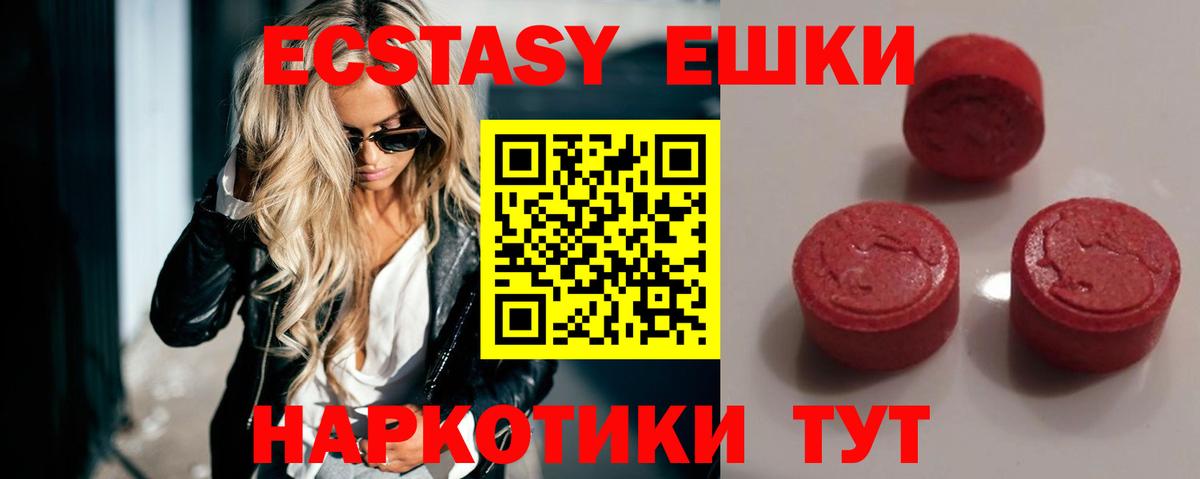 Экстази  Ecstasy XTC  Шахты  Вход с VPN  ЭКСТАЗИ mix 