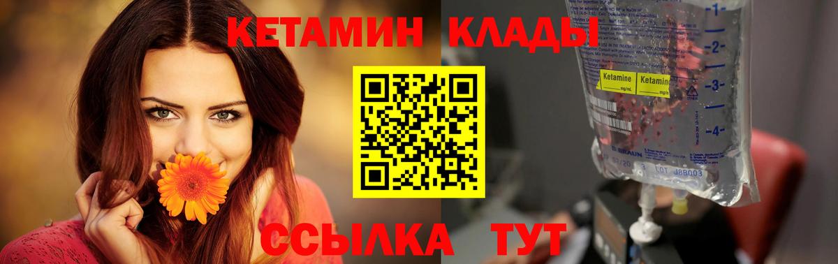 Шахты  Кетамин VHQ  КЕТАМИН VHQ  Вход с VPN 