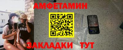 амфетамин Пыть-Ях