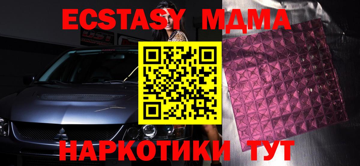MDMA crystal  Вход с VPN  Шахты 
