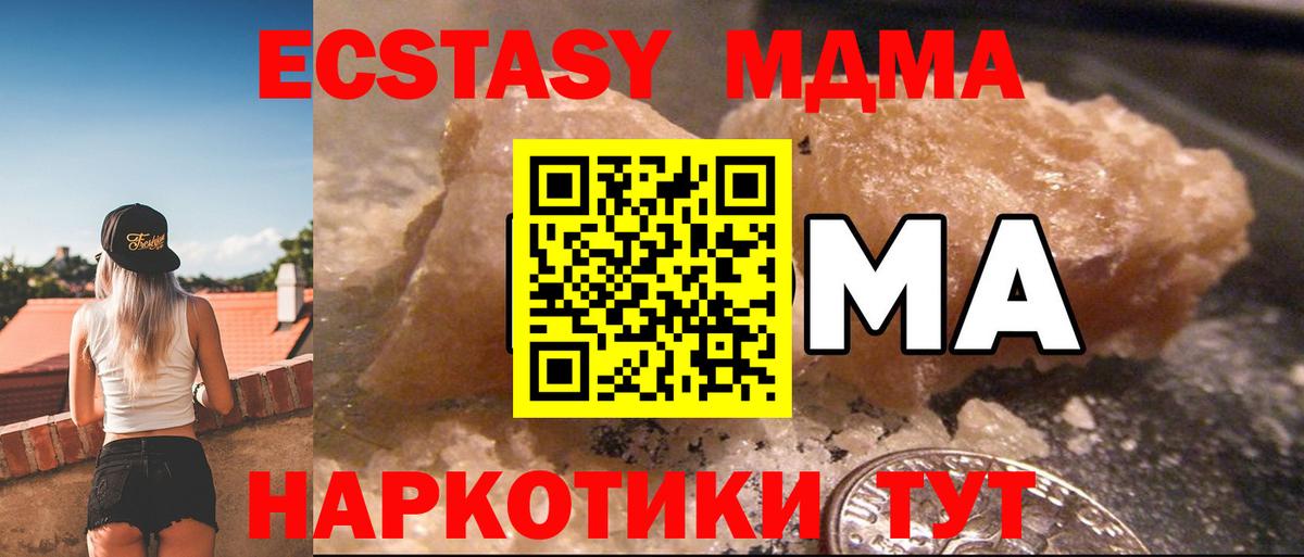 MDMA crystal Шахты