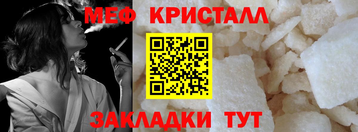 Меф  МЕФ VHQ  Вход с VPN  Шахты  Мефедрон мяу мяу 