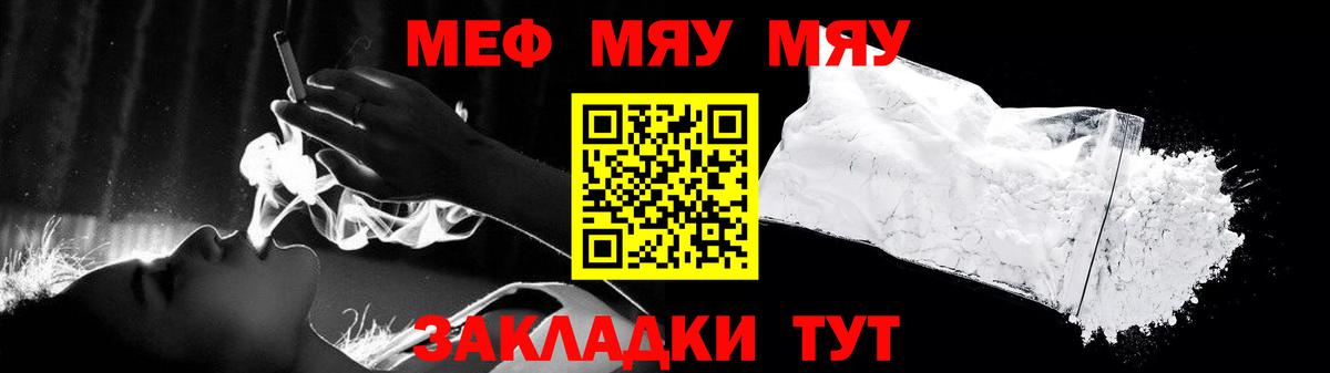 Меф мяу мяу  Шахты