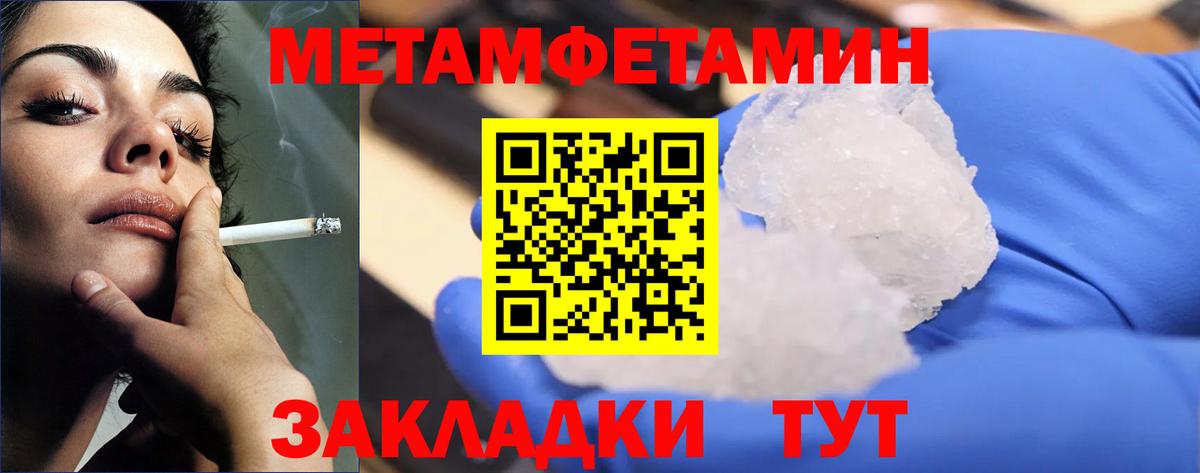 МЕТАМФЕТАМИН Декстрометамфетамин 99.9% Шахты