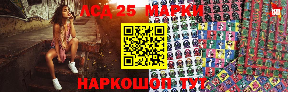 Марки 25I-NBOMe 1,8мг  Марки 25I-NBOMe 1,8мг  Шахты  Вход с VPN 