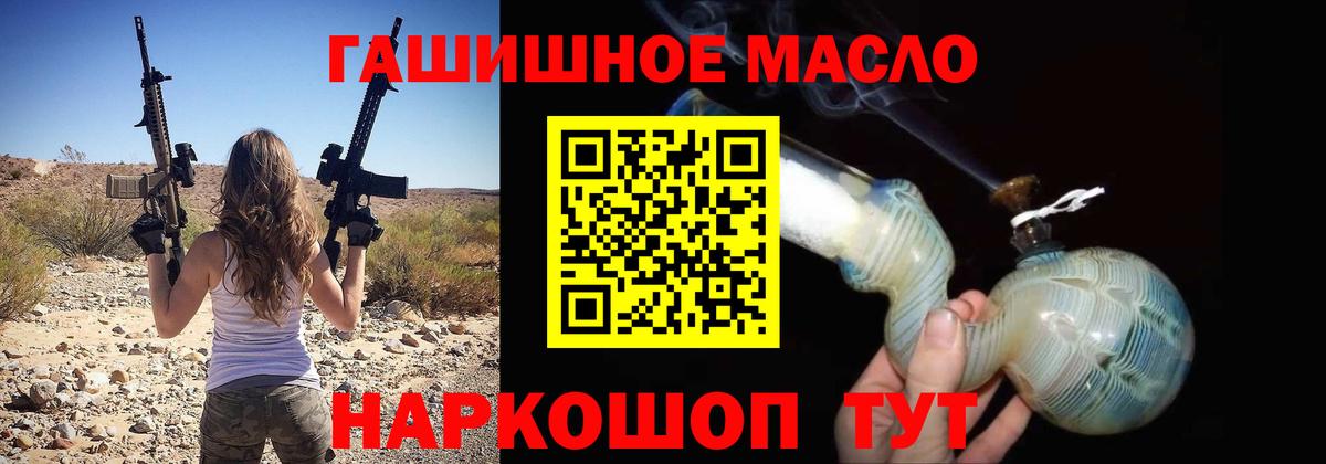 ТГК вейп Шахты